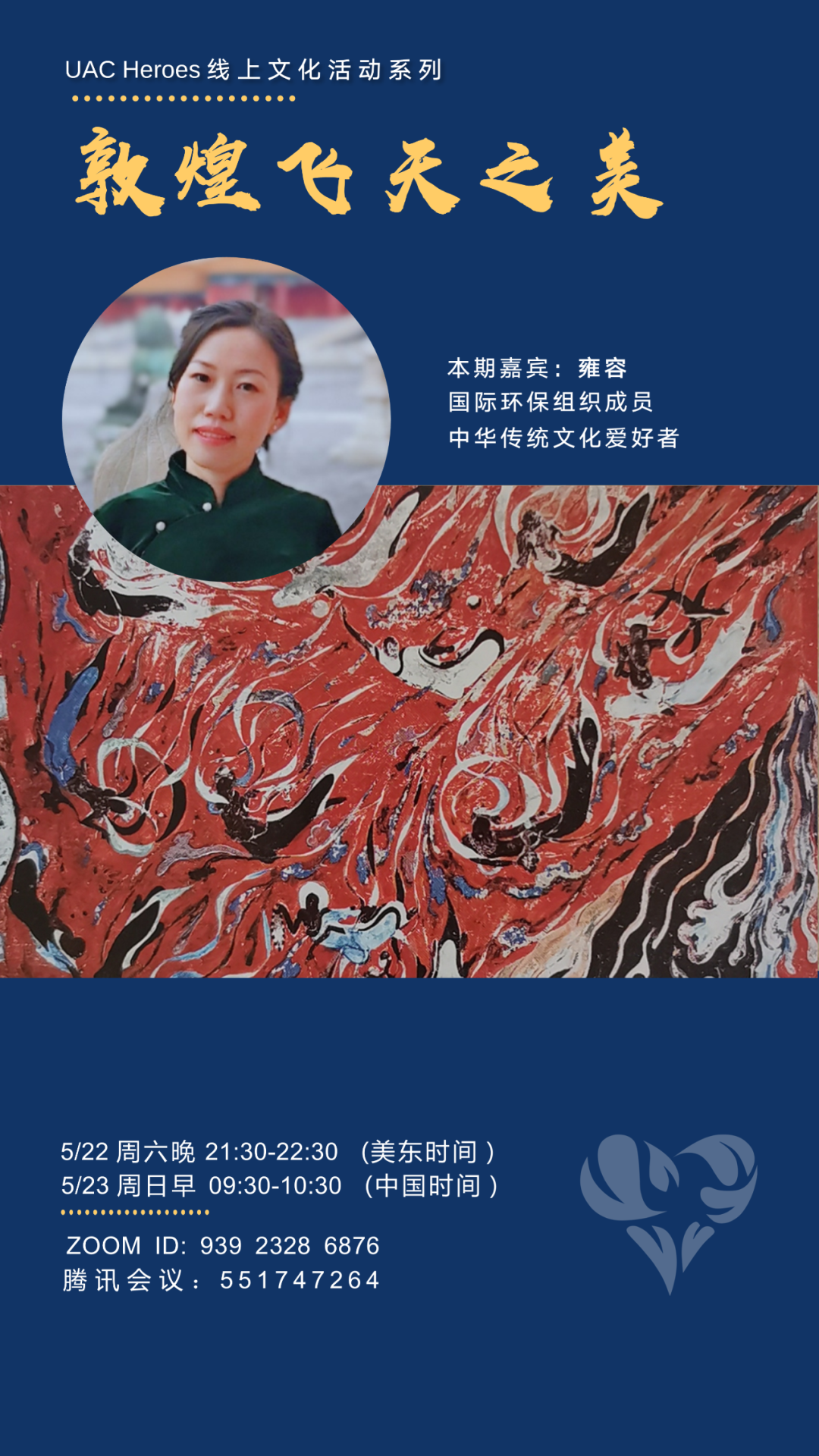 UAC online event preview: The Beauty of Dunhuang's Flying Apsaras