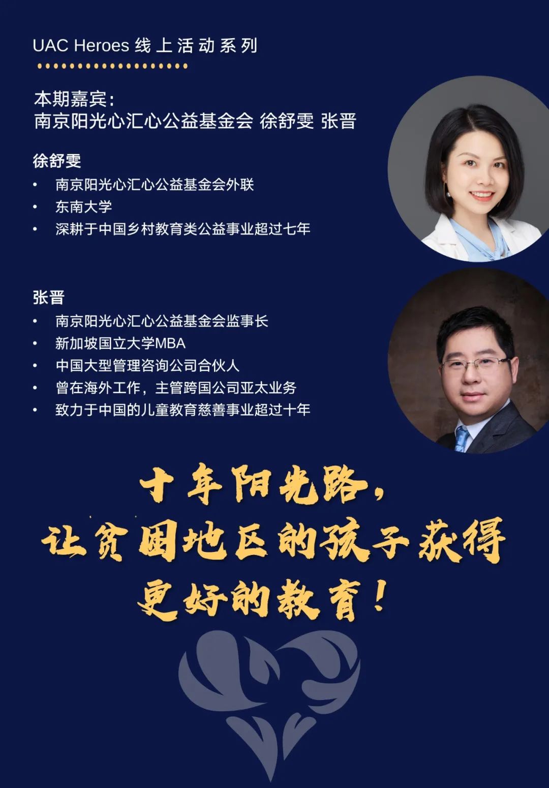 UAC online event review: Nanjing Sunshine Heart to Heart Foundation